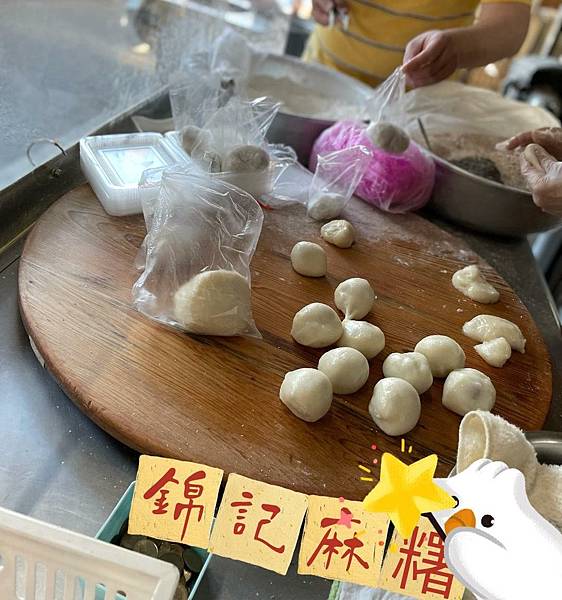 [食記] 嘉義-錦記麻糬 延平店│原空軍市場傳承70年現包古早味