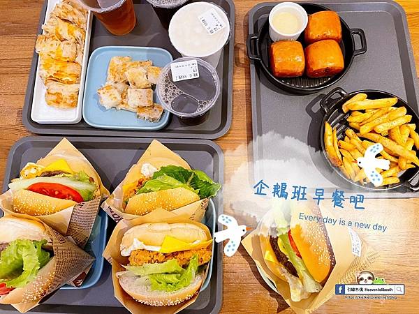 [食記] 嘉義│企鵝班早餐吧│傳統早餐大轉型，