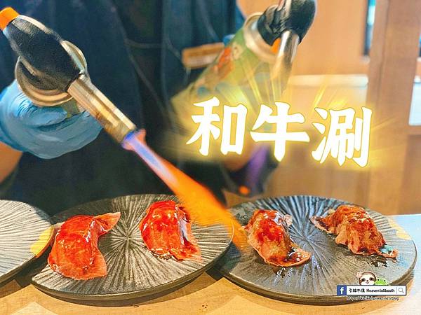 [食記] 台北台南-和牛涮│南北大不同