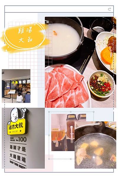 [食記] 台北松山-雞湯大叔│藏在飯店深處的光頭