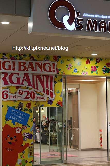 大阪自助行必逛景點 7月年中換季大特賣 超好買的阿倍野q S Mall 歐可伊 痞客邦 大阪自助行必逛景點 7月年中換季大特賣 超好買的阿倍野q S Mall 歐可伊 痞客邦