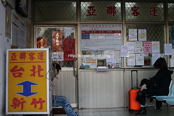 新 來龍潭玩 亞聯客運怎麼搭 怎麼看時刻表 怎麼買票收費 台北新竹 歐可伊 痞客邦