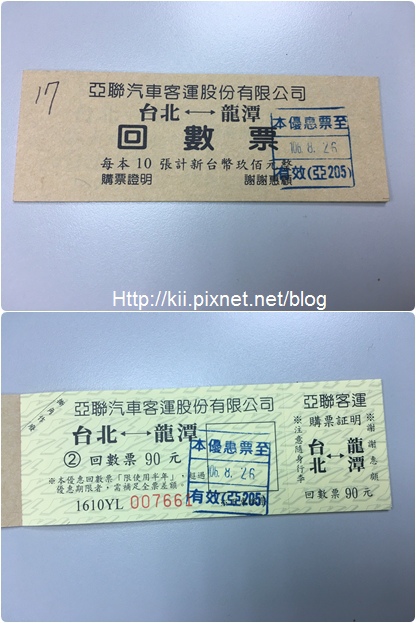 新 來龍潭玩 亞聯客運怎麼搭 怎麼看時刻表 怎麼買票收費 台北新竹 歐可伊 痞客邦
