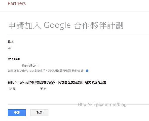 網路工具 英文不好 如何在一天內考到google Analytics Ga 證照 附2018年1月考古題 歐可伊 痞客邦