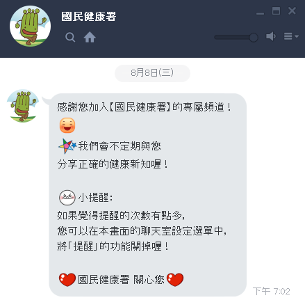 國民健康署.png