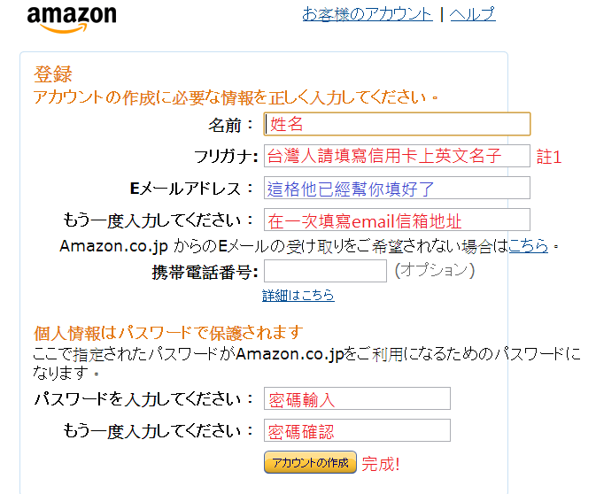 日本Amazon 03