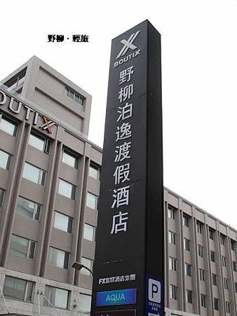 野柳2.jpg 野柳2.jpg