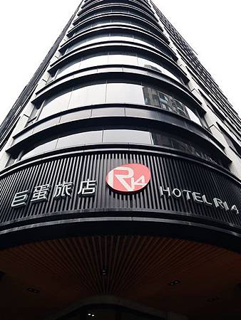R14巨蛋旅店1.jpg R14巨蛋旅店1.jpg