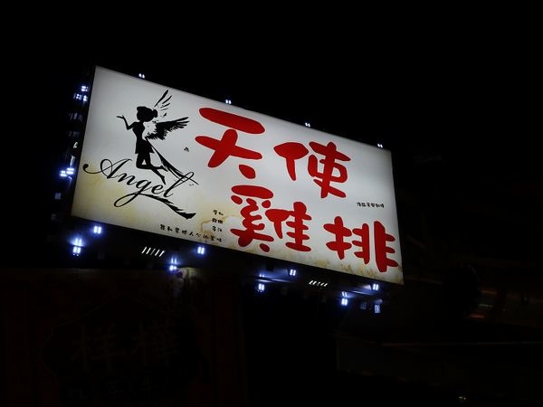 瑞豐夜市15.jpg