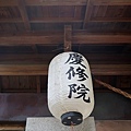 吉安慶修院1.jpg