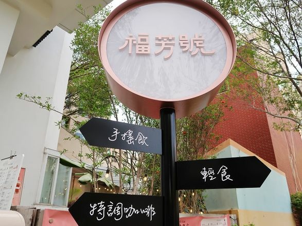 二八樹巷25.jpg