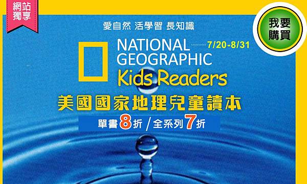 National Geographic出版