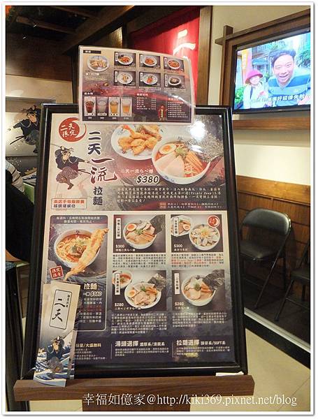 20140427武藏麵店-二天 (4).jpg