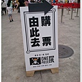 20140713 海賊王展 (6).JPG