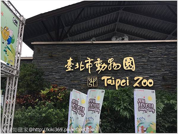 1071208 動物園 (1).JPG 1071208 動物園 (1).JPG