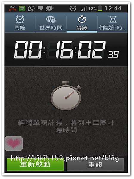 Screenshot_2013-11-05-12-44-41-002.png