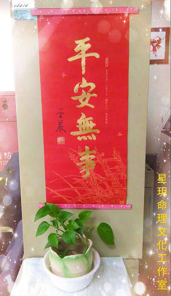 民國109年 天赦日 星玥命理文化工作室 梵影 痞客邦 民國109年 天赦日 星玥命理文化工作室 梵影 痞客邦