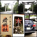 120829-27-晴明神社