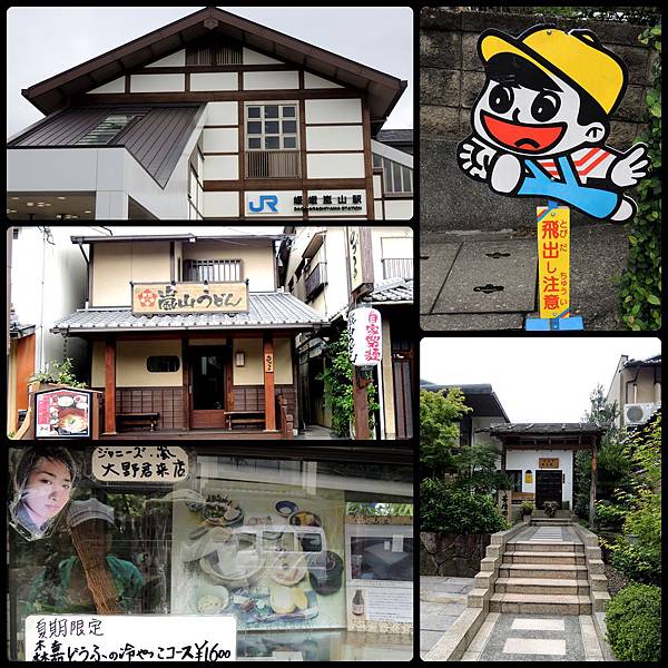 10京都嵐山 奈良 大阪新今宮通天閣 10 02 嵐山街道 Kiki598的相簿 痞客邦pixnet 10京都嵐山 奈良 大阪新今宮通天閣 10 02 嵐山街道 Kiki598的相簿 痞客邦pixnet