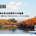 11十和田湖船.jpg