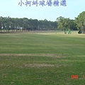 空軍清泉崗(CCK)高爾夫球場 In 第6洞 Par4  435碼