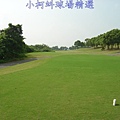 全國高爾夫球場 IN  第15洞 PAR4 413碼  難度2