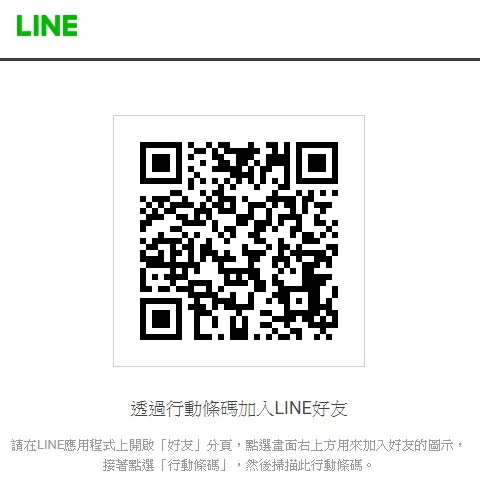 頭皮顧問Line.jpg