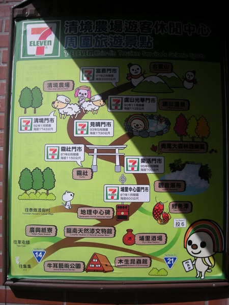 清境的地頭蛇小7!!!