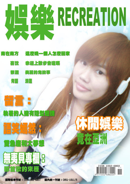 雜誌封面 雜誌封面