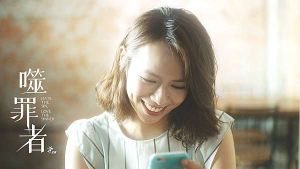 噬罪者】全劇心得@ 那些陪我走過的劇:: 痞客邦::