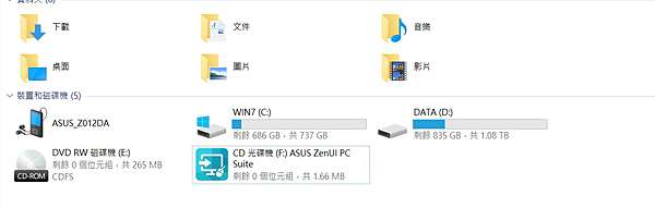Asus Zenfone 3 手機檔案上傳電腦 莓喵英文fun 痞客邦