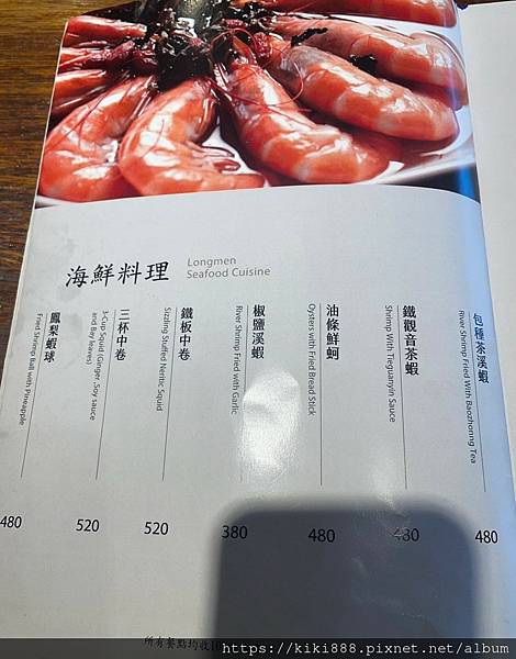 LINE_ALBUM_台北美食之旅_230815_27.jpg