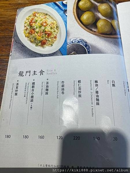 LINE_ALBUM_台北美食之旅_230815_29.jpg