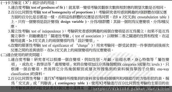 113 高雄國小教育科目試題