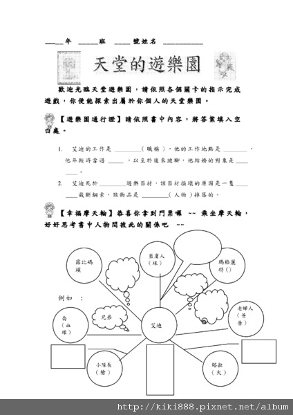 學習單.jpg 學習單.jpg