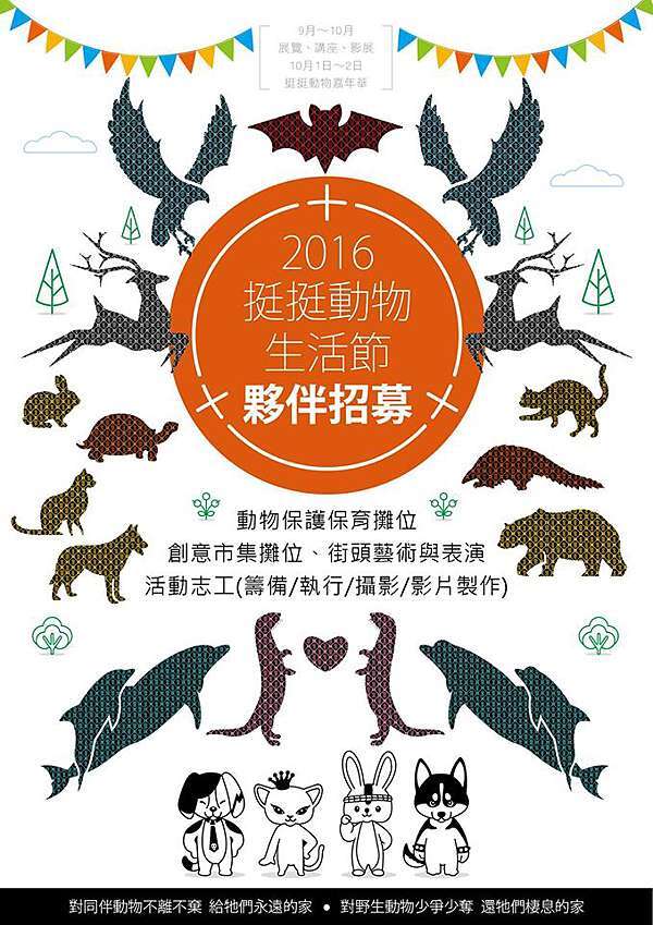 挺挺動物生活節系列活動時間與地點 台中 戀上靈界 靈能眾生世界 靈界心就是將心比心 痞客邦 挺挺動物生活節系列活動時間與地點 台中 戀上靈界 靈能眾生世界 靈界心就是將心比心 痞客邦