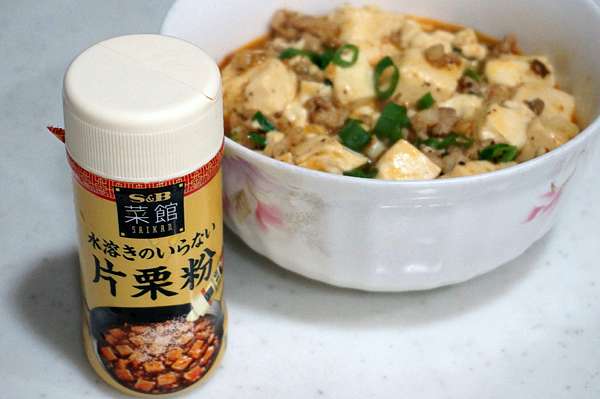 片栗粉