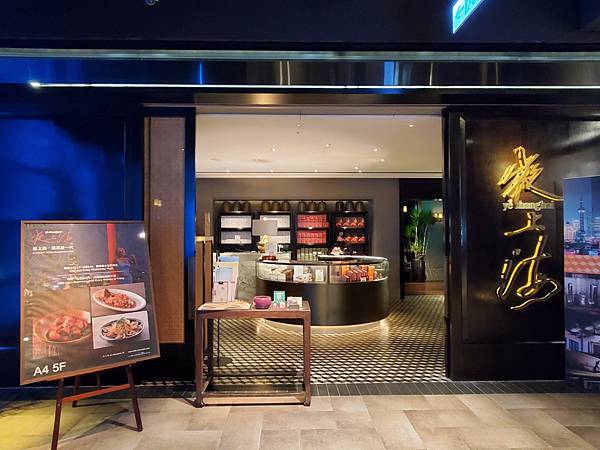 吃外面 ~ 20250927 夜上海 吃外面 ~ 20250927 夜上海