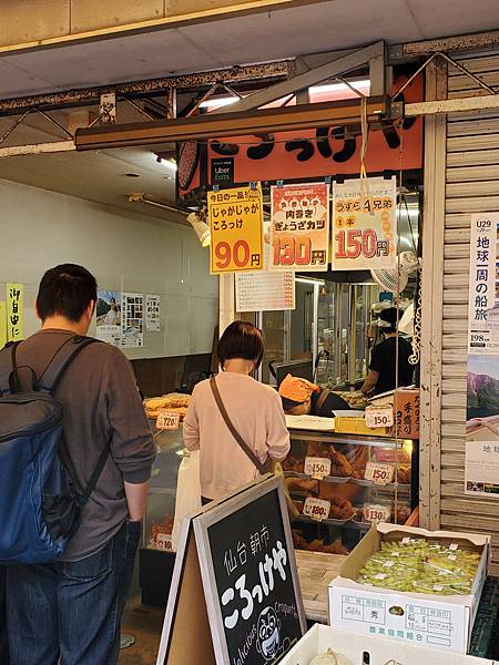 20251004~20251011 仙台8日7夜自由行 ~ 