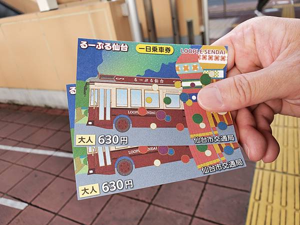 20251004~20251011 仙台8日7夜自由行 ~ 