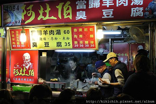 羅東夜市 阿灶伯當歸羊肉湯04