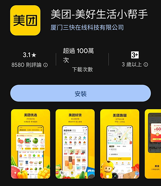 【旅遊】2024 最新 中國 上海 自由行 一定要下載的手機