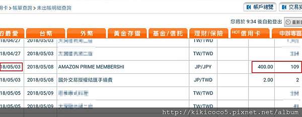 網購新知 Amazon 日本購物 不明原因被扣了400日元 記得定期檢視 紅橙鯨魚愛出遊 痞客邦 網購新知 Amazon 日本購物 不明原因被扣了400日元 記得定期檢視 紅橙鯨魚愛出遊 痞客邦