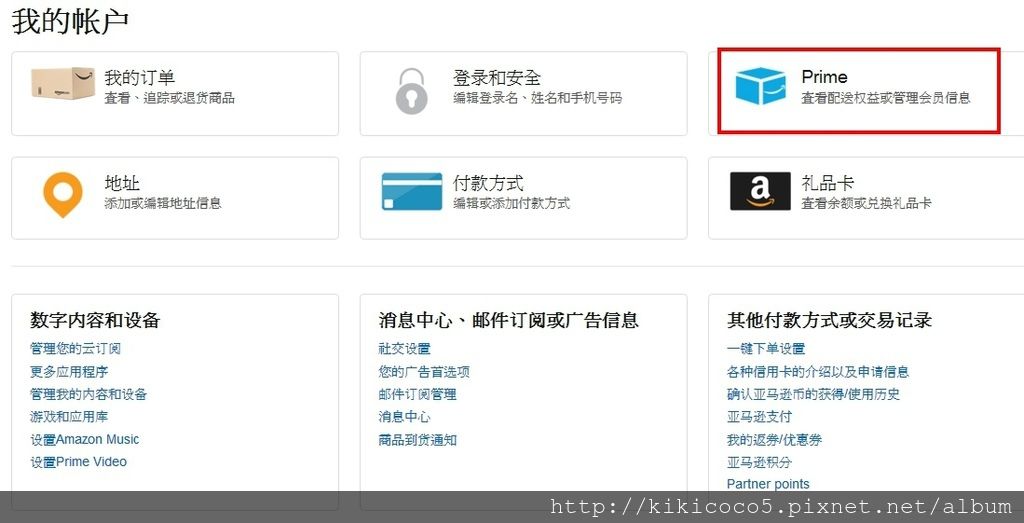 網購新知 Amazon 日本購物 不明原因被扣了400日元 記得定期檢視 紅橙鯨魚愛出遊 痞客邦 網購新知 Amazon 日本購物 不明原因被扣了400日元 記得定期檢視 紅橙鯨魚愛出遊 痞客邦