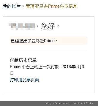 網購新知 Amazon 日本購物 不明原因被扣了400日元 記得定期檢視 紅橙鯨魚愛出遊 痞客邦