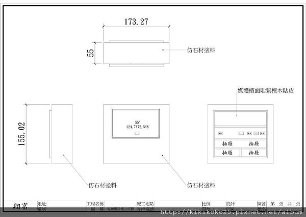 9.7客廳電視櫃立視圖.jpg