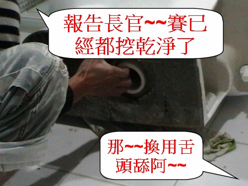 5 馬桶阻塞.jpg 5 馬桶阻塞.jpg