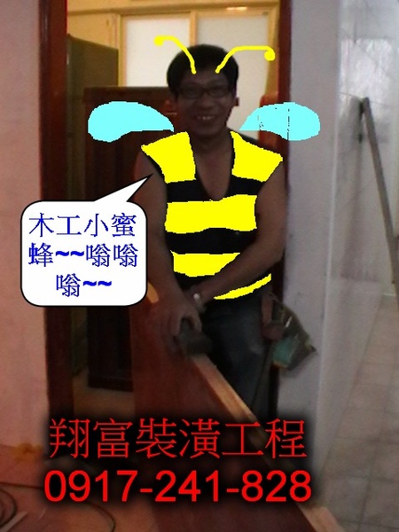 2 木工小蜜蜂.jpg 2 木工小蜜蜂.jpg