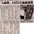 961205中時A2焦點新聞版