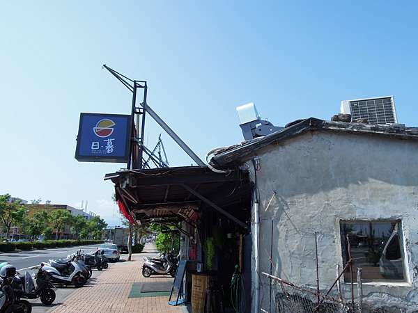 羅東新開幕 日暮和風洋食館 穿過巷道看見海 痞客邦 羅東新開幕 日暮和風洋食館 穿過巷道看見海 痞客邦